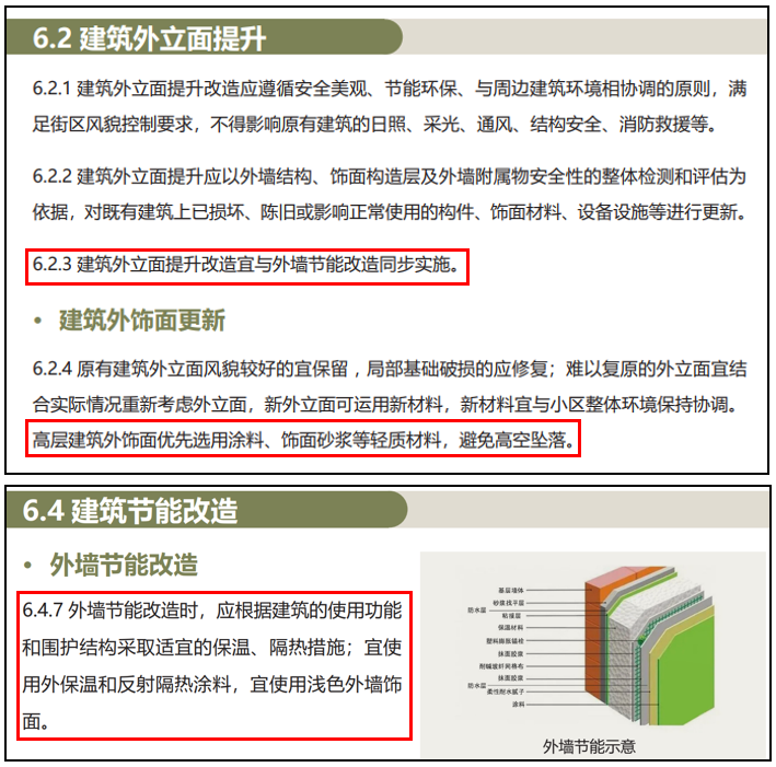 中凝科技气凝胶涂料成功入选深圳绿建产品目录