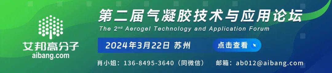 重庆小巨人企业：气凝胶材料登上中国教育电视台