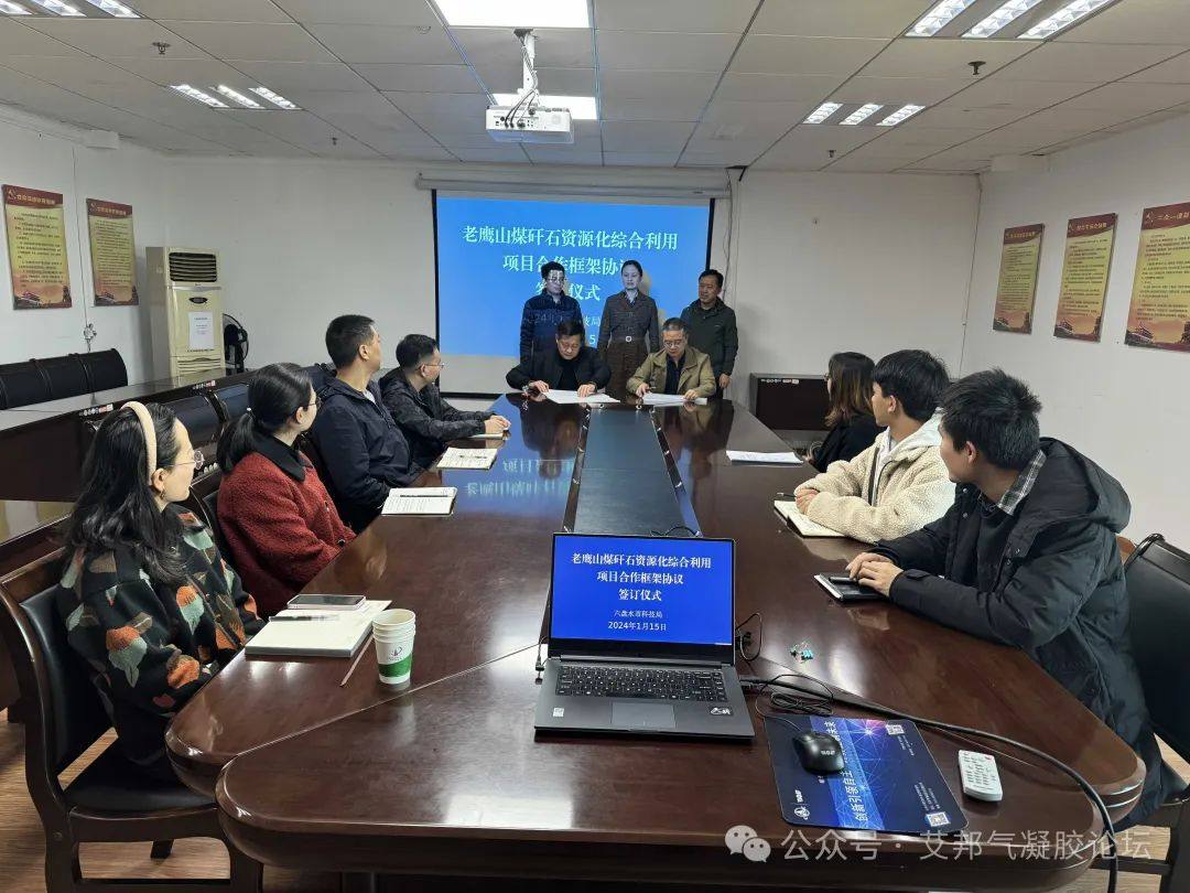 贵州SiO2气凝胶及制砂技术成果转化项目签订