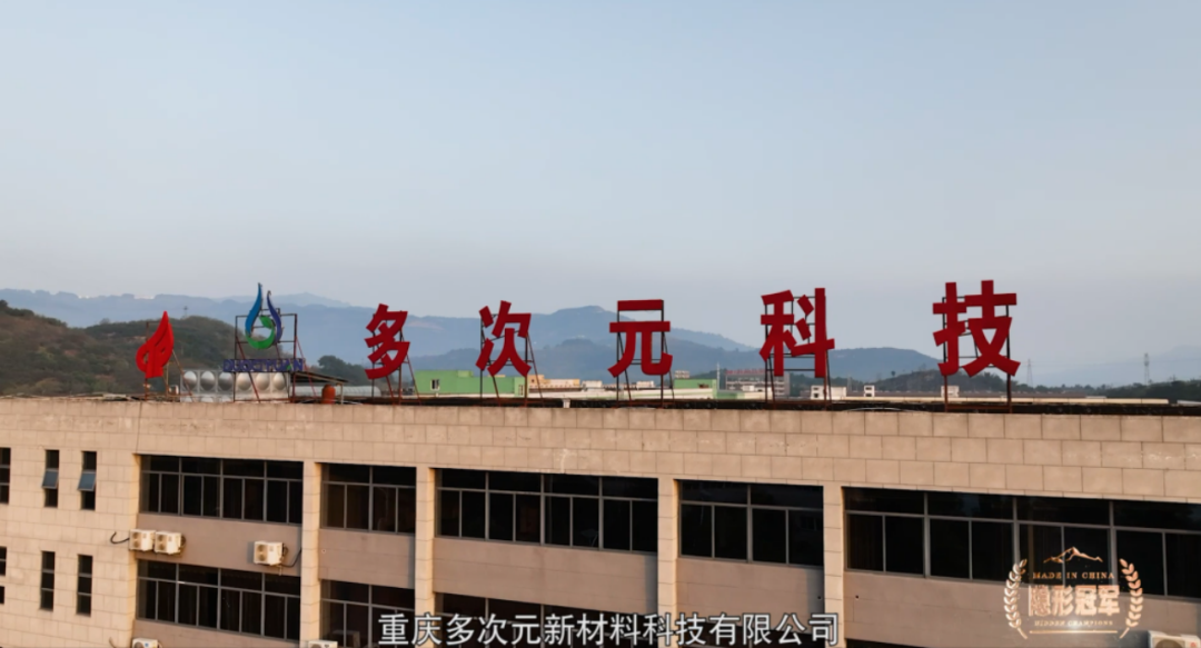 重庆小巨人企业：气凝胶材料登上中国教育电视台
