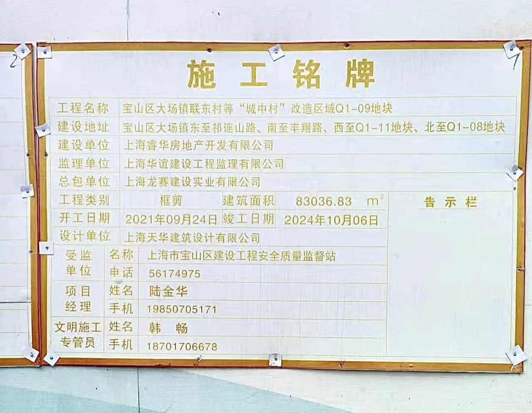 上海首个“气凝胶”保温装饰板试点项目开工