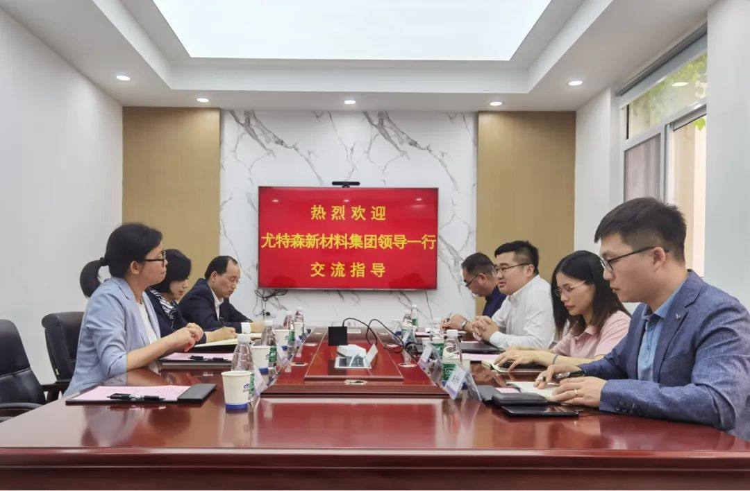 国检集团南京国材公司与尤特森新材料集团开展合作交流