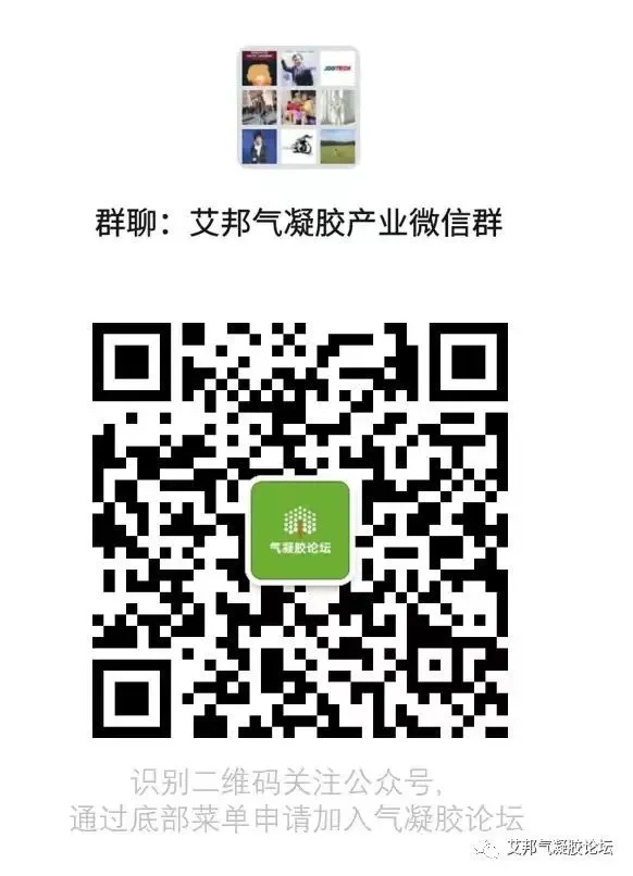 内蒙古乌海市签约超组装硅基气凝胶复合材料项目投资框架协议