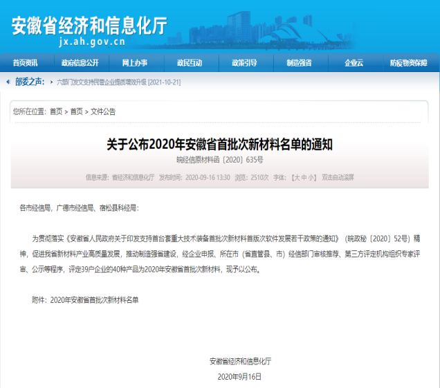 喜报丨弘徽科技入选中国石油和化工行业合格供应商、可信服务商