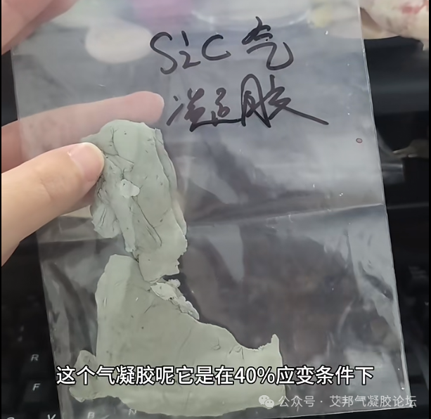 碳化硅气凝胶的制备技术与应用概述