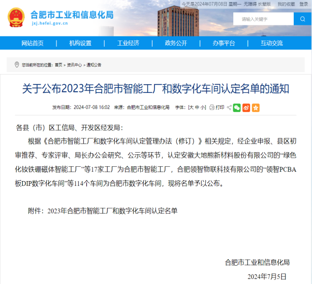 喜报丨弘徽科技入选中国石油和化工行业合格供应商、可信服务商