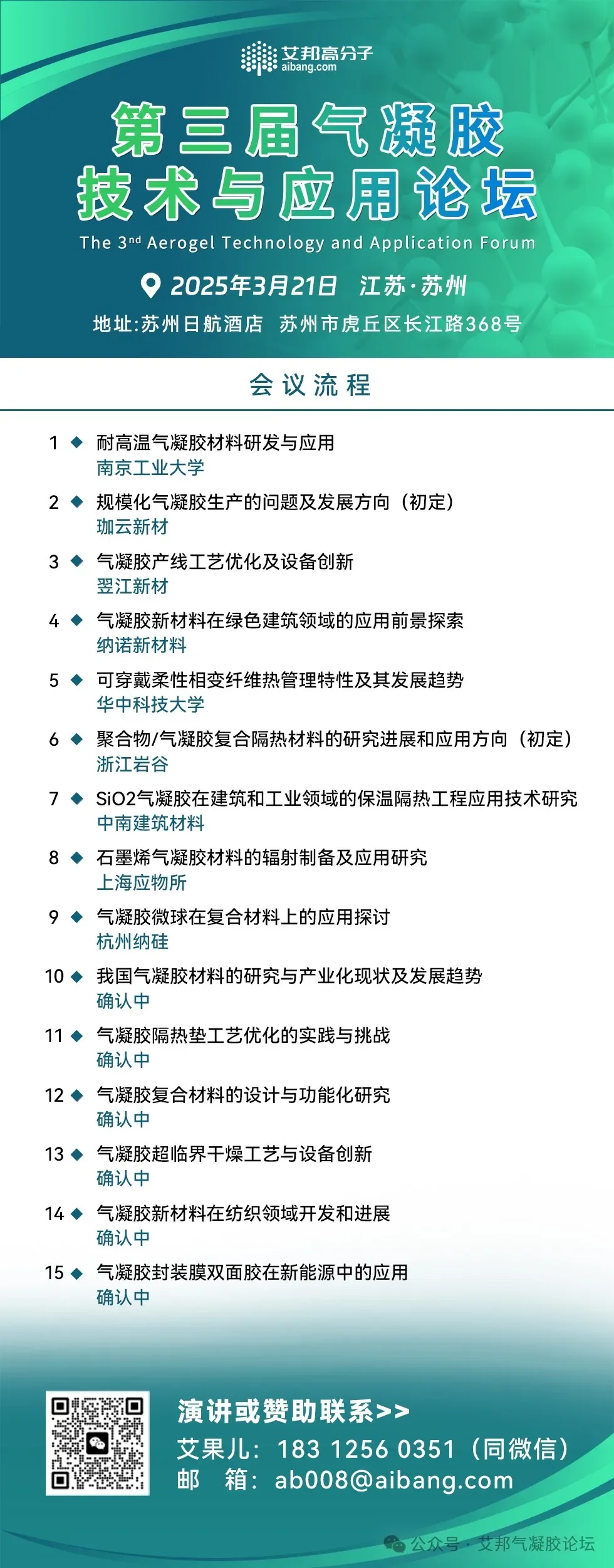 二氧化硅气凝胶在涂料中的应用