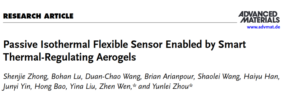 西电周赟磊/苏大文震 AM：双向热调控气凝胶提升高性能柔性传感器稳定性