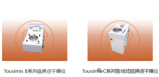 临界点干燥仪在气凝胶领域的应用