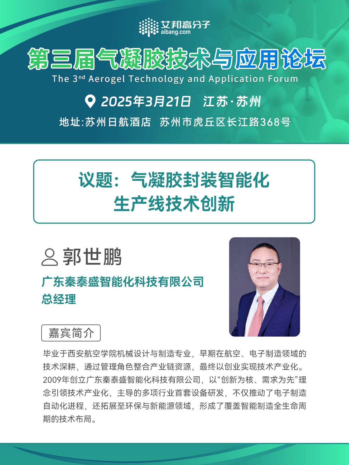 广东秦泰盛气凝胶封装线，专业定制，封装形式灵活多样