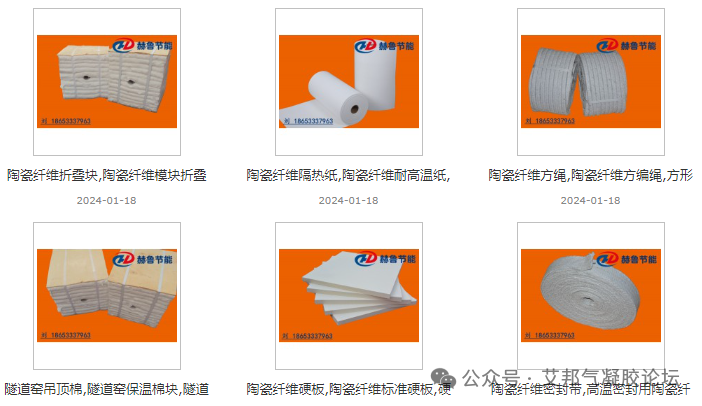 气凝胶复合陶瓷纤维纸及陶瓷纤维纸供应商介绍