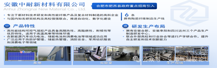 气凝胶复合陶瓷纤维纸及陶瓷纤维纸供应商介绍