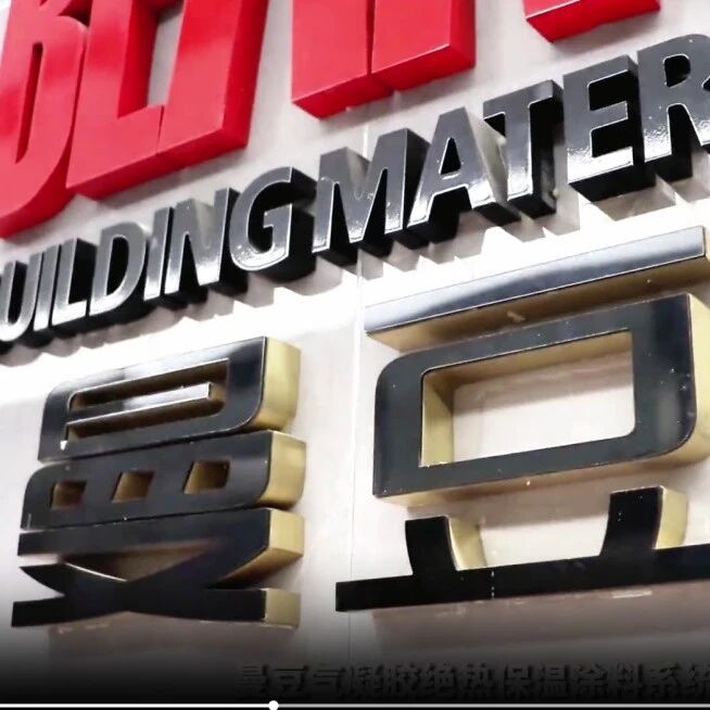 浙江曼豆气凝胶材料项目（第一阶段）竣工验收，预计明年年底投产！