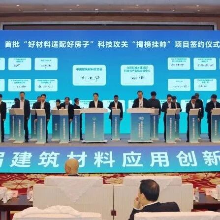 揭榜挂帅！中建八一联合多家单位力争2年攻坚气凝胶建筑保温系统材料的研发与应用