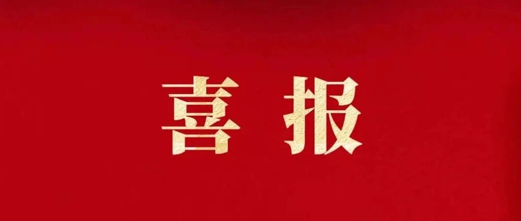 江苏“双碳”攻关项目通过验收 淮工科技纳米气凝胶技术取得突破