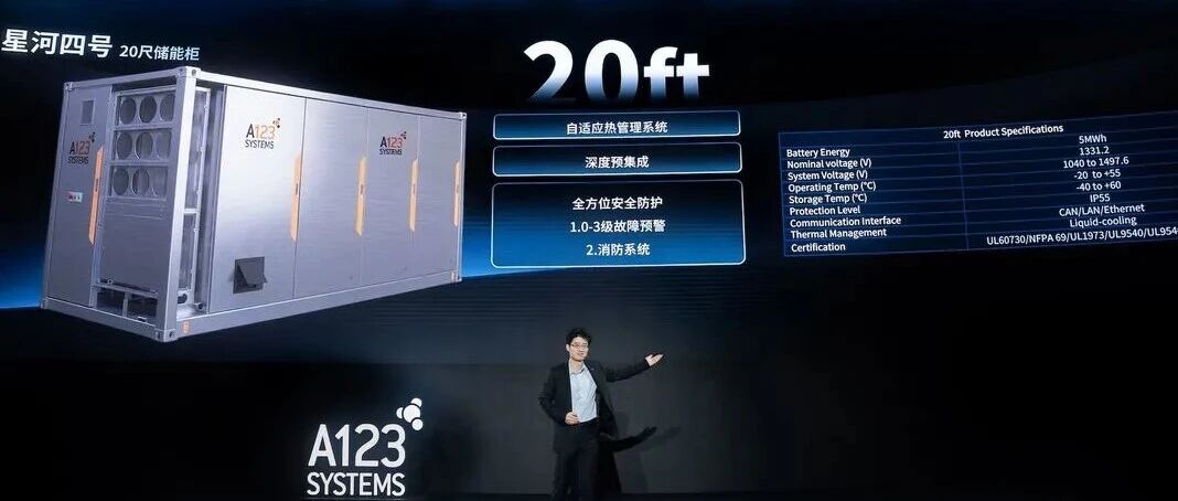 半固态电池融合气凝胶，万向一二三为储能系统穿上“防火宇航服”