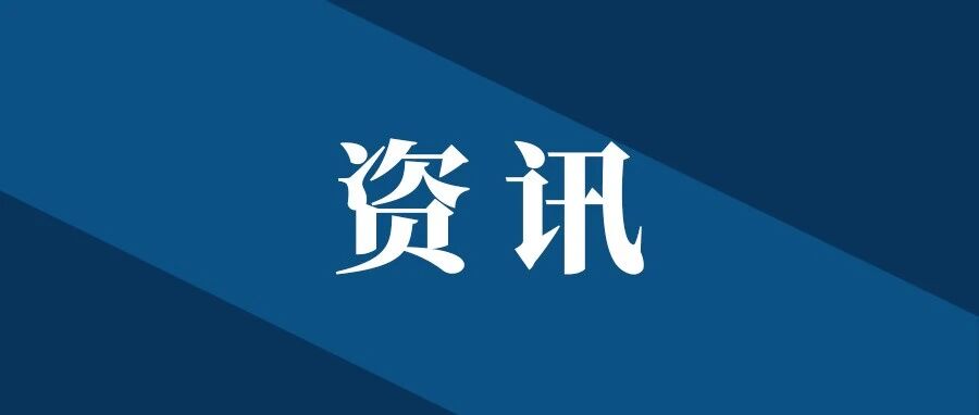 渝富控股集团追加投资华陆新材 共筑硅基新材料产业发展新高地