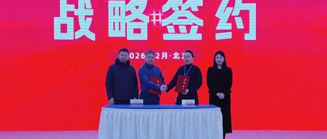 新能多多与中凝科技签署战略协议，共拓气凝胶在储能、电池等领域规模化应用