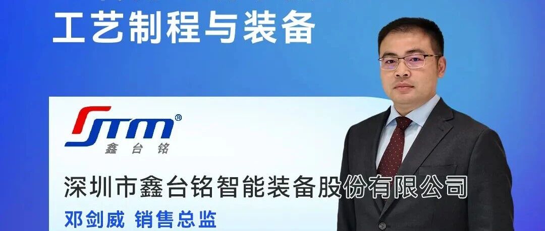 【鑫台铭】将亮相第四届气凝胶论坛，专注二氧化硅纳米板一站式工艺制程与装备