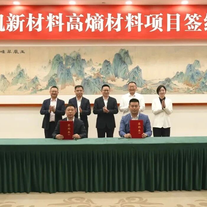 博众精工控股子公司投资5亿元生产气凝胶、高熵陶瓷材料、隔热瓦等制品材料项目