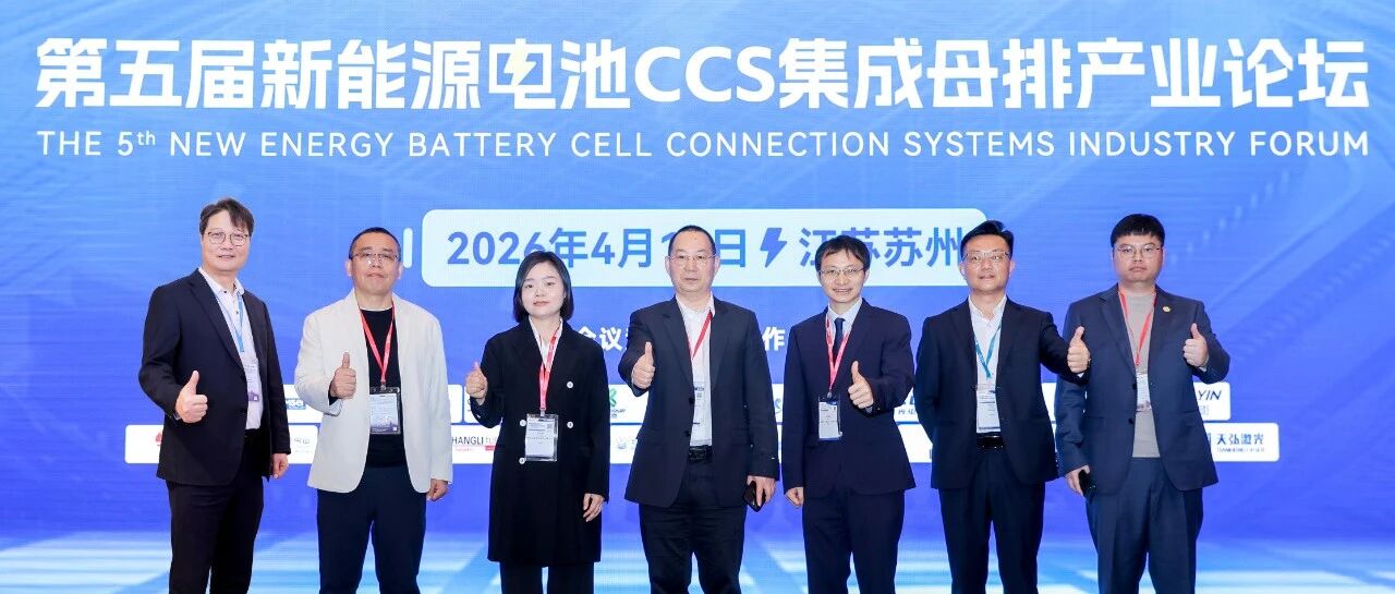 硅翔技术亮相艾邦苏州气凝胶论坛与CCS产业论坛，呈现热管理纵深布局