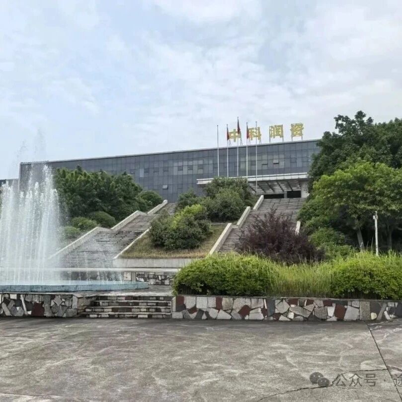 中科润资合川基地揭牌！后续将投资10亿元发力交通领域气凝胶产品
