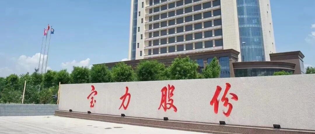 宝力股份碳气凝胶为橡胶塑料注入补强力量