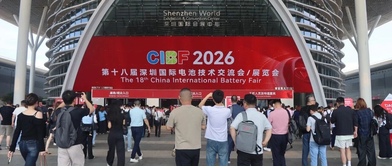 CIBF2026，纳米板、气凝胶相关材料厂商现场直击（一）