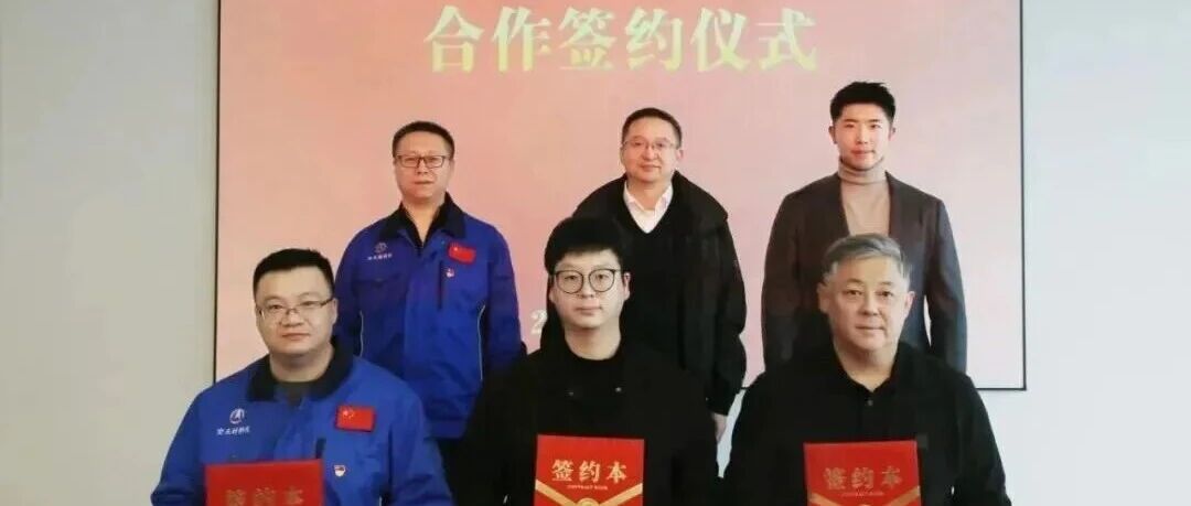 强强联手！海鹰空天材料院、上海石化、江苏阿博特签约，聚焦先进复合材料预浸料