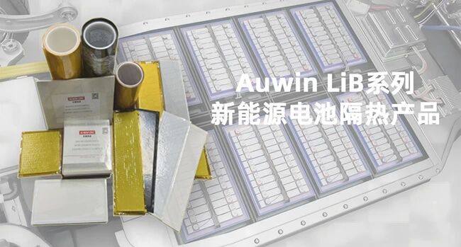 气凝胶隔热片助力储能密度提升20% 破解热失控难题