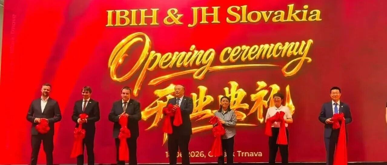 爱彼爱和斯洛伐克新工厂正式投产，助力欧洲新能源汽车供应链本土化