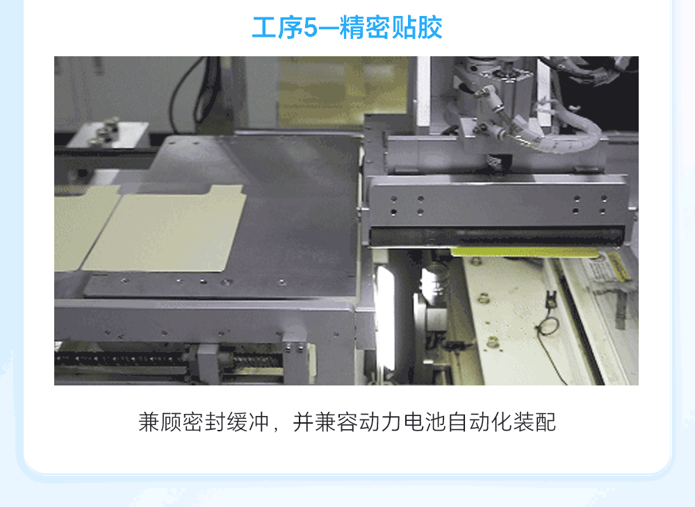 20260720新兴纳米板_06.gif
