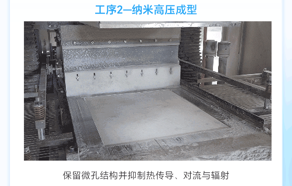 20260720新兴纳米板_03.gif