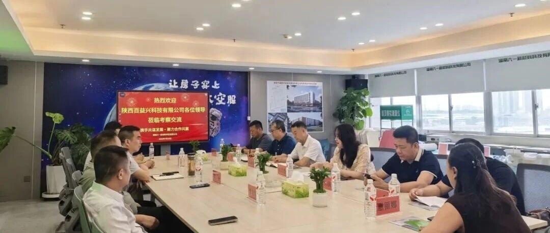 六一新材×陕西百益兴达成战略合作，西北市场开拓全面启动