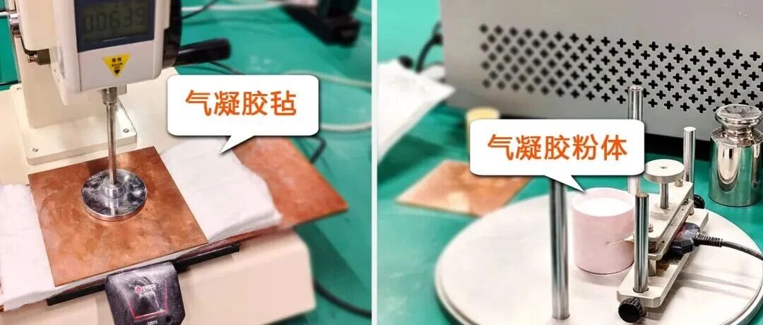 气凝胶毡和气凝胶粉体材料检测商：炎怀科技及其TPS导热仪产品介绍