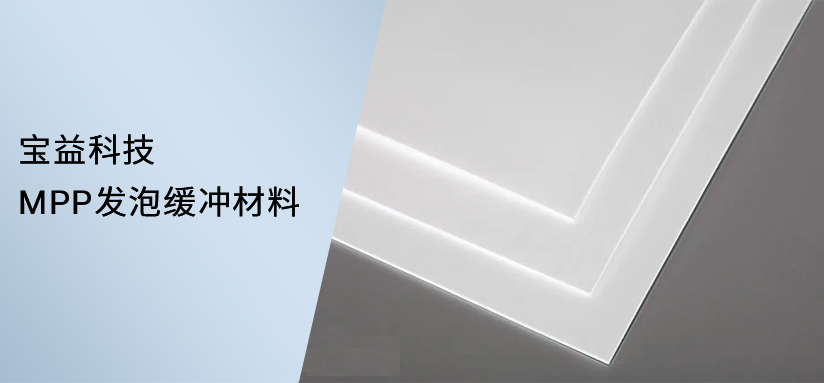 宝益科技解析：2026年新能源汽车热管理材料发展趋势
