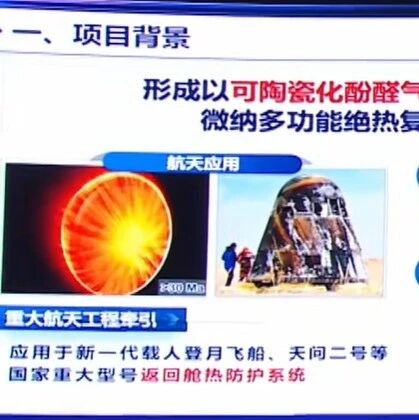 央视频报道！苏州航宇新材航天气凝胶火了，商业航天、船舶、高铁订单接踵而至