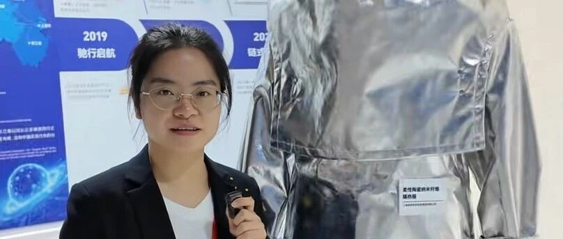 产学研联手破局高温隔热：上海高校开发耐1500℃柔性陶瓷纳米纤维气凝胶